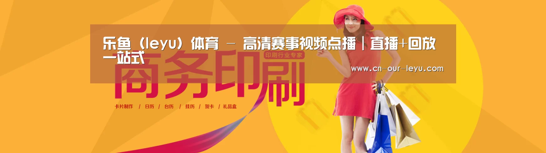 商务印刷包装设计网站模板