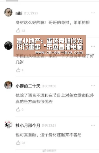 乐鱼直播足球