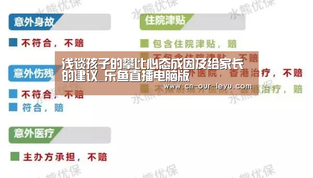 乐鱼直播电脑版